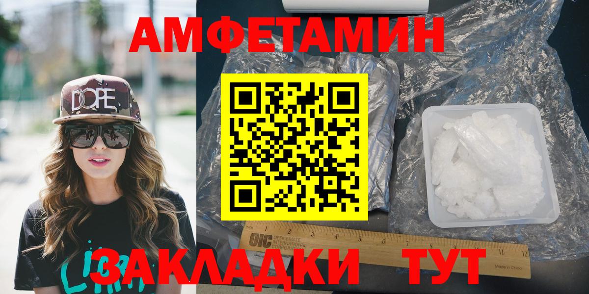 АМФ VHQ Лангепас