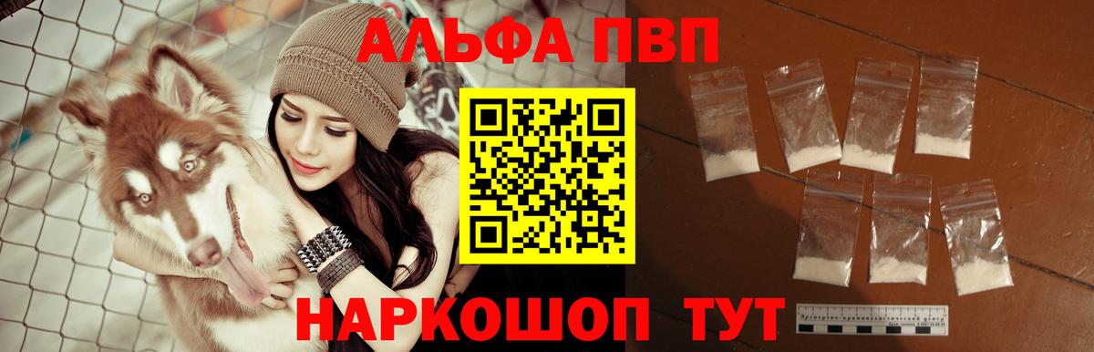 Alpha-PVP Crystall Лангепас