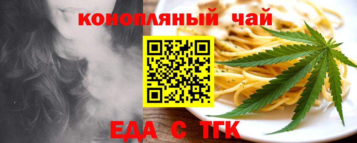 Печенье с ТГК марихуана Лангепас