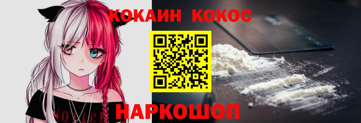 Лангепас  Кокаин  COCAIN 99%  Вход с VPN  Cocaine 98% 