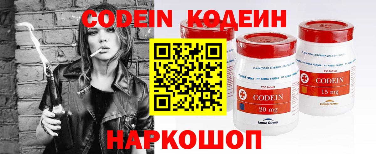 Codein Purple Drank Лангепас