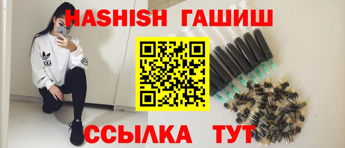 ГАШ Premium  ГАШИШ VHQ  Вход с VPN  Лангепас 