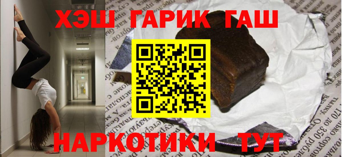 ГАШИШ гарик Лангепас