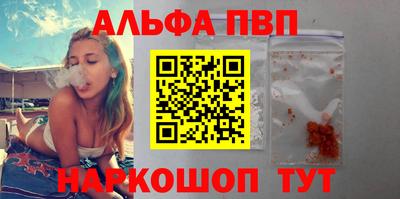 альфа пвп VHQ Изобильный