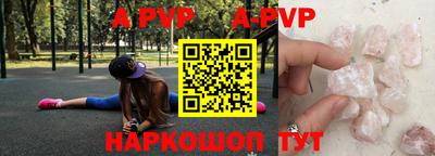 альфа пвп VHQ Изобильный