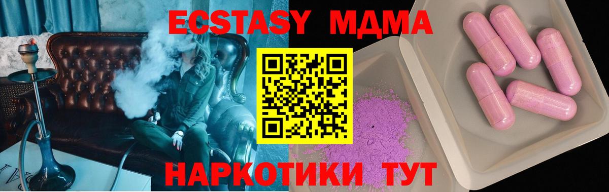 МДМА crystal  МДМА кристаллы  МДМА  Лангепас  Вход с VPN 