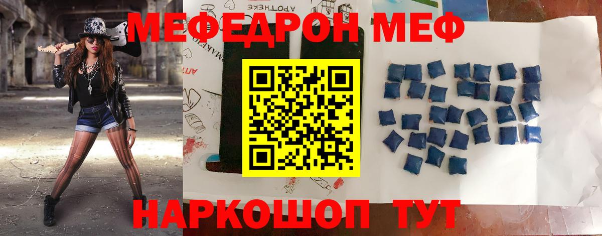 Мефедрон мука Лангепас