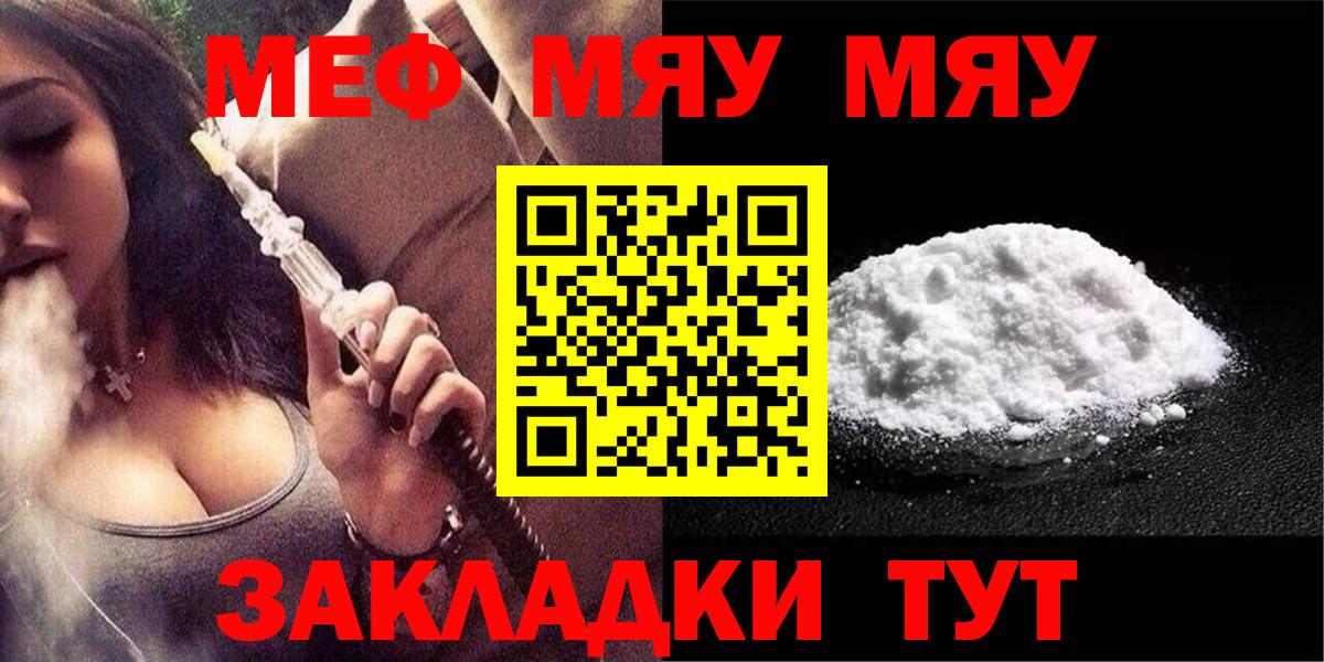 Меф VHQ  МЕФ  Лангепас  Вход с VPN 