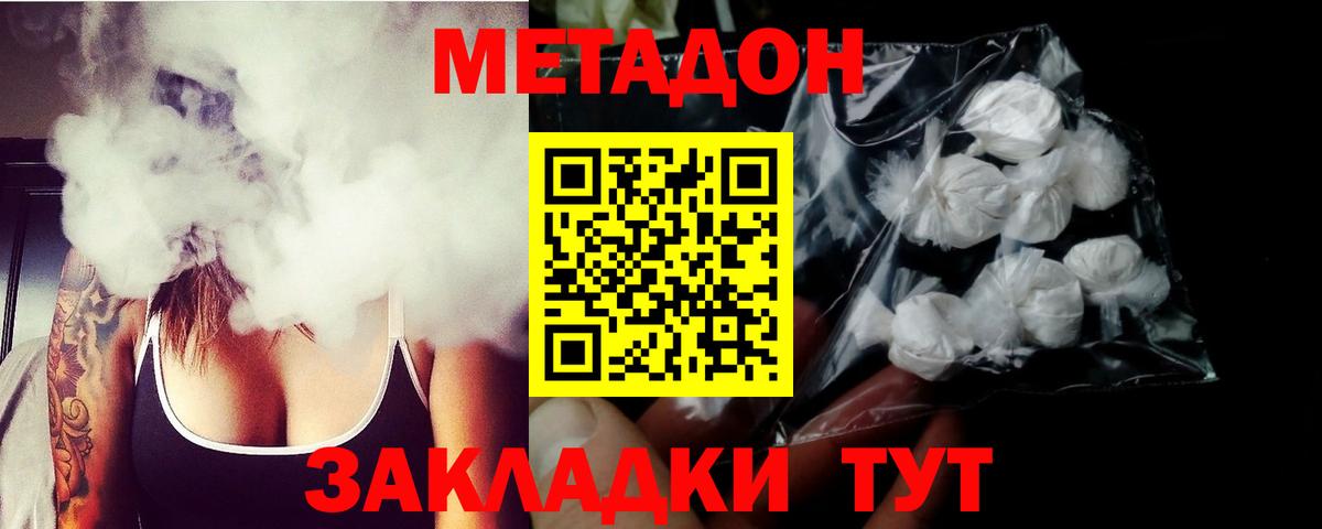 Лангепас  Метадон VHQ  Вход с VPN 