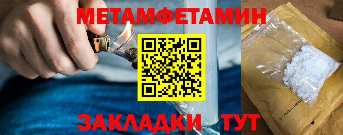 МЕТАМФЕТАМИН Декстрометамфетамин 99.9%  МЕТАМФЕТАМИН Декстрометамфетамин 99.9%  Вход с VPN  Лангепас 