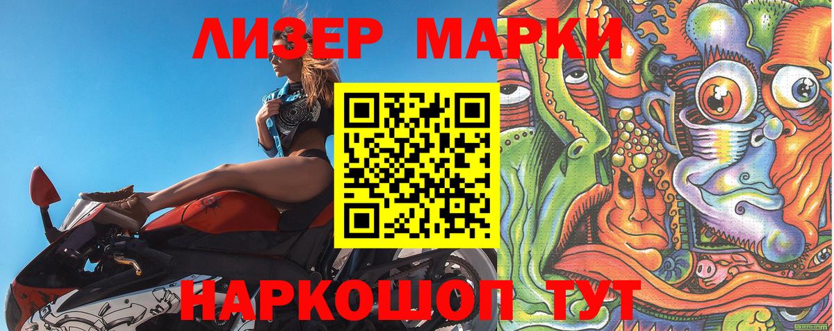 Марки NBOMe  Марки NBOMe 1,8мг  Вход с VPN  наркошоп  Марки NBOMe 1,8мг  Лангепас 