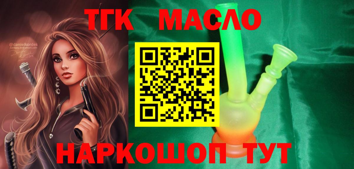 ТГК Wax  Дистиллят ТГК гашишное масло  Вход с VPN  Лангепас 